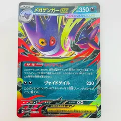 2025年最新】メガゲンガーexの人気アイテム - メルカリ