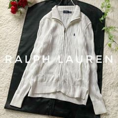美品✨RALPH LAUREN ケーブルニット ジップパーカー コットンニット
