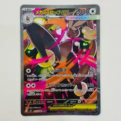 2025年最新】メガミミロップex SARの人気アイテム - メルカリ