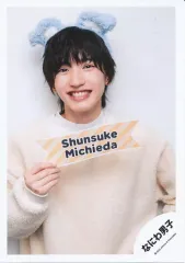 【中古】生写真(ジャニーズ) なにわ男子/道枝駿佑/上半身/なにわ男子 アクリルスタンド’22春オフショット/公式生写真