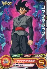ドラゴンボールヒーローズ ゴクウブラック HGD10-43 - メルカリ