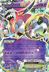 2025年最新】ポケモンカードゲームxy break プレミアム