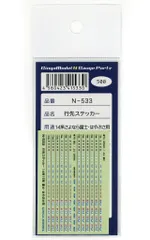 2026年最新】鉄道 区 名札の人気アイテム - メルカリ