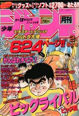 CCP キン肉マンMuscularCollection キャノンボーラー 原作カラー 47