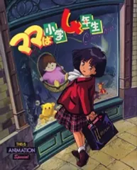 2026年最新】ママは小学4年生の人気アイテム - メルカリ