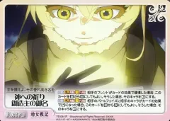 2026年最新】chaos 幼女戦記の人気アイテム - メルカリ