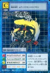 2026年最新】ミレニアモンの人気アイテム - メルカリ
