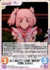[중고]카오스 RE-050[U]:친구와 마주하는 각오 “피조물”[황수 마미카]