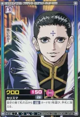 【中古】アニメ系トレカ C116[レギュラーカード]：クロロ