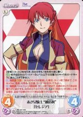 [중고]카오스 RE-001[RR]:붉은 여자 기사 “피조물”[세레지아]
