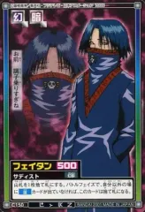 【中古】アニメ系トレカ C150[レギュラーカード]：フェイタン