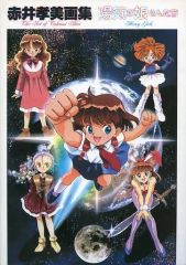 花札グラフィティー 恋々物語 ポスター B2 1996年 アイマックス 岸上大