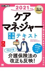 2025年最新】ケアマネージャーテキストの人気アイテム - メルカリ