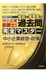2025年最新】過去問完全マスターの人気アイテム - メルカリ