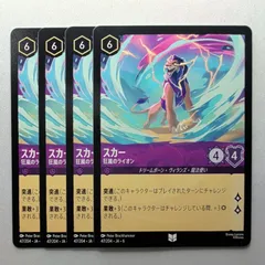 2025年最新】LORCANA 海外の人気アイテム - メルカリ