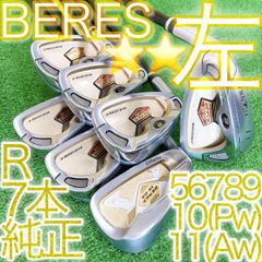 ホンマ BERES IS-01 アイアンセット 9本 アーマックR 2星／ベレス