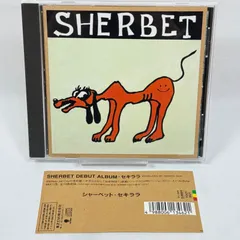 2025年最新】sherbet sekilalaの人気アイテム - メルカリ