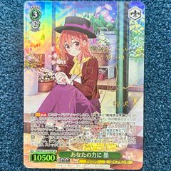 ☆ ヴァイスシュヴァルツ 『彼女』になりたい 瑠夏 SP サイン