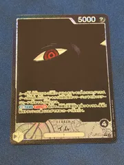 ワンピースカード イム リーダーパラレル