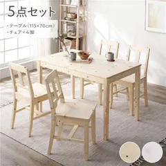 ダイニングセット 5点セット 〔 ダイニングテーブル 幅115cm ダイニングチェア 4脚 〕 ナチュラル 木製 天然木 パイン材 ダイニング家具 リビング家具 インテリア家具 食卓 机 食卓テーブル リビングテーブル 食卓チェア 食卓椅子 食卓イス 家具セッ