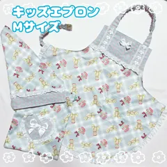 ハンドメイド　キッズエプロン　Mサイズ　120〜130センチ　エプロン　三角巾　巾着　3点セット　水色　くまちゃん　花束柄