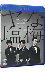 新品ケース交換済み　東京03単独ライブ、単独公演DVD 19巻セット 新品ケース交換済み 東京03単独ライブ、単独公演DVD 19巻セット