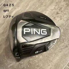【値下げ交渉可】PING G425MAX ドライバー 9度 レフティ Xシャフト 値下げ交渉可】PING G425MAX ドライバー 9度 レフティ Xシャフト 2025