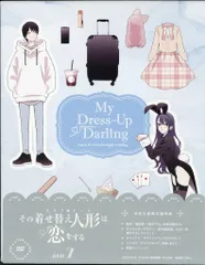 アニメDVD その着せ替え人形は恋をする 完全生産限定版 7