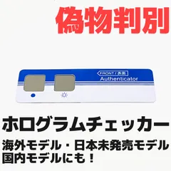 YONEX ホログラムチェッカー 偽物の判別に！のサムネイル