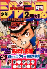 2025年最新】少年ジャンプ 1988の人気アイテム - メルカリ