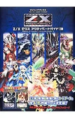 2025年最新】z／xゼクスの人気アイテム - メルカリ