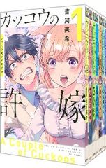 【全巻初版・全巻帯付き】カッコウの許嫁 1〜29全巻セット 吉河美希 全巻初版・全巻帯付き】カッコウの許嫁 1〜29全巻セット 吉河美希 全巻