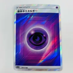 基本悪エネルギー　sr 10枚　タッグオールスターズ 2025年最新】基本エネルギー sr タッグオールスターズの人気