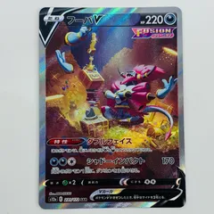 【PSA10】世界に56枚 フュージョンアーツ フーパV PSA10】世界に56枚 フュージョンアーツ フーパV 2025年最新】フーパVの