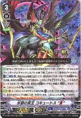 2025年最新】コキュートス spの人気アイテム - メルカリ