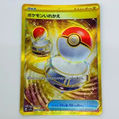 美品✨ワンオーナー✨PSA10/1ED ポケモンいれかえ UR 079/XY5 美品✨ワンオーナー✨PSA10/1ED ポケモンいれかえ UR 079/XY5 - メルカリ