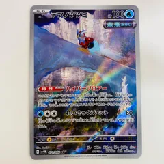 中古 テツノツツミ AR SV4M-071