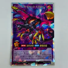 2025年最新】ギャラクティカオブリビオン redの人気アイテム - メルカリ