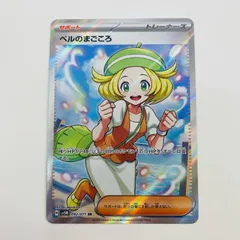 2026年最新】ベルのまごころ srの人気アイテム - メルカリ