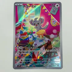 2025年最新】チラーミィarの人気アイテム - メルカリ