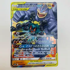 マーシャドー&カイリキーgx RR 20枚まとめ売り マーシャドー