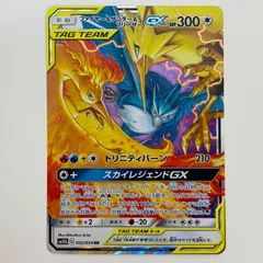 2026年最新】ファイヤーサンダーフリーザーGXの人気アイテム - メルカリ