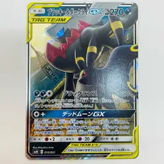 【ARS10】ブラッキー＆ダークライGX SMM スターターセット 鑑定証付き 未開封BOX】スターターセット TAG TEAM GX 「ブラッキー&ダークライGX