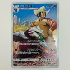 エルレイド コイルマニューラ CHR PSA9 ドリュウズ CHR PSA10 エルレイド コイルマニューラ CHR PSA9 ドリュウズ CHR PSA10 ポケモン