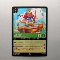 スティッチ　ロルカナ　プロモ ディズニーロルカナ大規模計画! 大会プロモカードのスティッチ登場