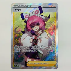 2025年最新】クララSRの人気アイテム - メルカリ