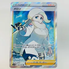 2025年最新】メロン srの人気アイテム - メルカリ