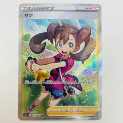 2025年最新】ポケモン サナsrの人気アイテム - メルカリ