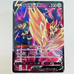 2025年最新】ザマゼンタv csrの人気アイテム - メルカリ