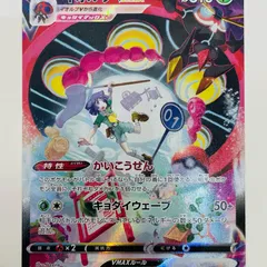 2025年最新】イオルブvmax csrの人気アイテム - メルカリ